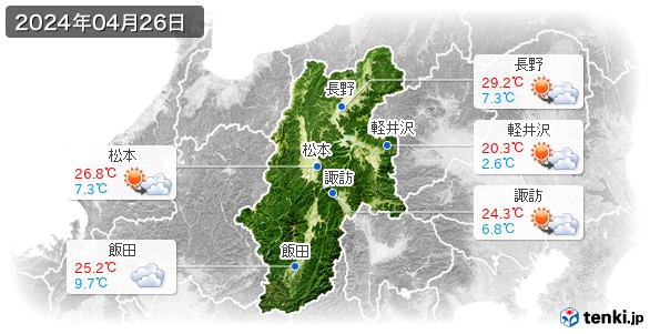 長野県(2024年04月26日の天気