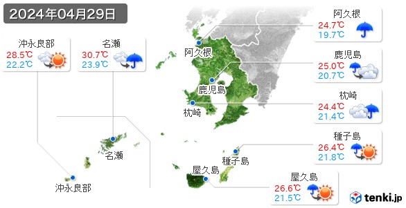 鹿児島県(2024年04月29日の天気