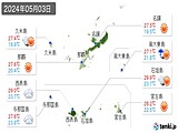 実況天気(2024年05月03日)