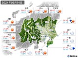 2024年05月14日の関東・甲信地方の実況天気