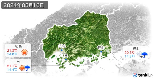 広島県(2024年05月16日の天気