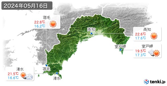 高知県(2024年05月16日の天気