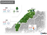 2024年05月22日の島根県の実況天気
