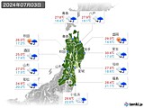 実況天気(2024年07月03日)