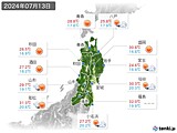 実況天気(2024年07月13日)