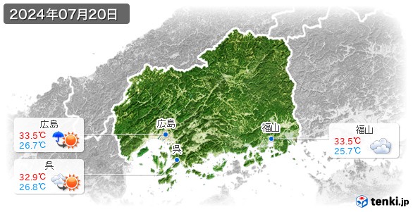 広島県(2024年07月20日の天気