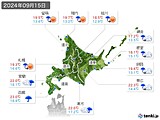 2024年09月15日の北海道地方の実況天気
