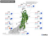 2024年09月15日の東北地方の実況天気