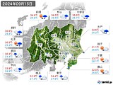 2024年09月15日の関東・甲信地方の実況天気
