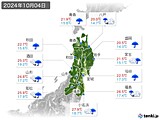 2024年10月04日の東北地方の実況天気