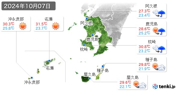 鹿児島県(2024年10月07日の天気