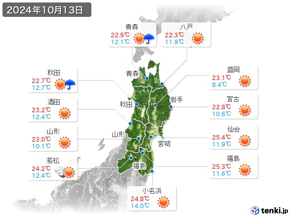 東北地方(2024年10月13日の天気