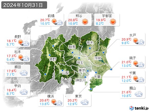 関東・甲信地方(2024年10月31日の天気