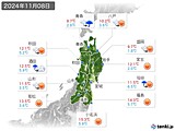 2024年11月08日の東北地方の実況天気