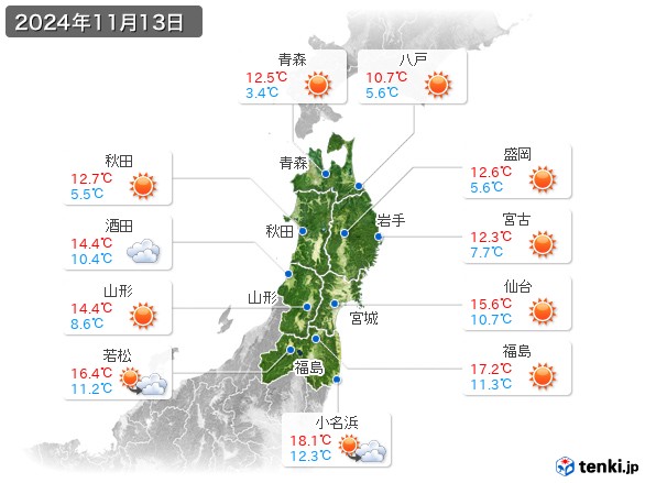 東北地方(2024年11月13日の天気