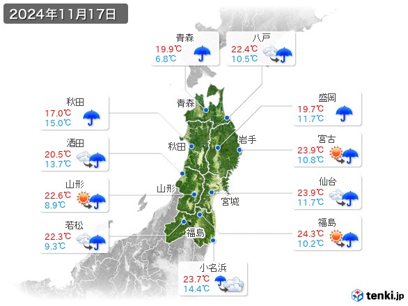東北地方(2024年11月17日の天気