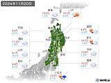 2024年11月20日の東北地方の実況天気