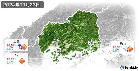 広島県(2024年11月23日の天気