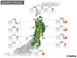 実況天気(2024年12月22日)