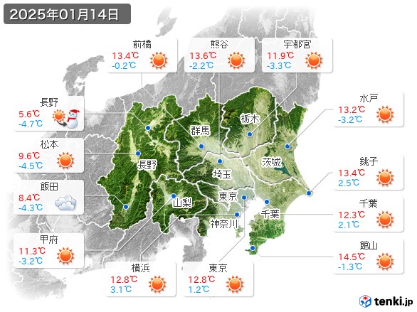 関東・甲信地方(2025年01月14日の天気