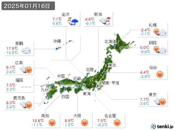 (2025年01月16日の天気