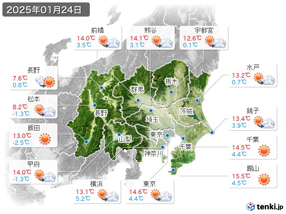 関東・甲信地方(2025年01月24日の天気