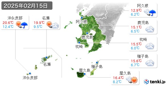 鹿児島県(2025年02月15日の天気