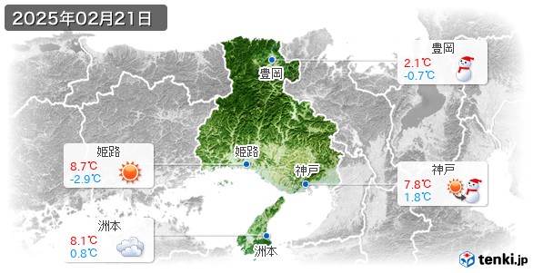 兵庫県(2025年02月21日の天気