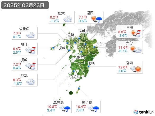 九州地方(2025年02月23日の天気