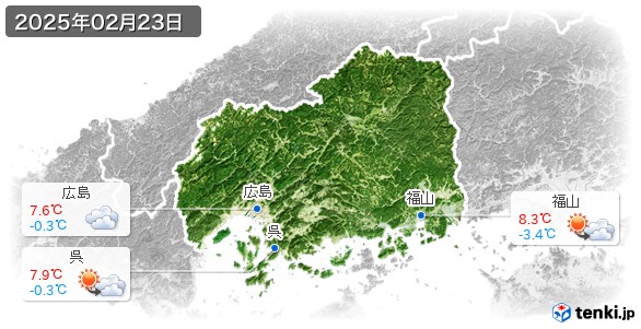 広島県(2025年02月23日の天気