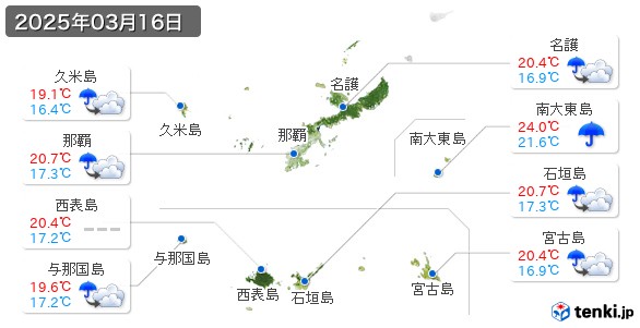 沖縄県(2025年03月16日の天気