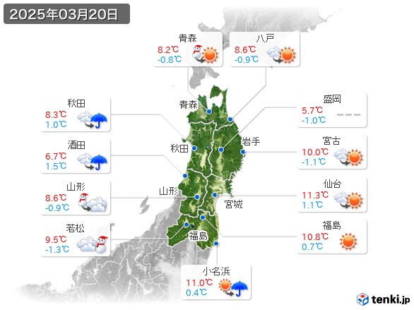 東北地方(2025年03月20日の天気