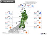 実況天気(2025年03月21日)