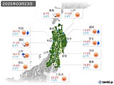 2025年03月23日の東北地方の実況天気