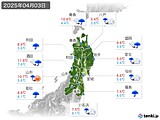 2025年04月03日の東北地方の実況天気