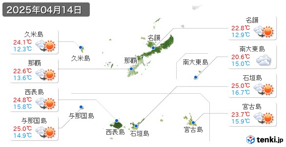 沖縄県(2025年04月14日の天気