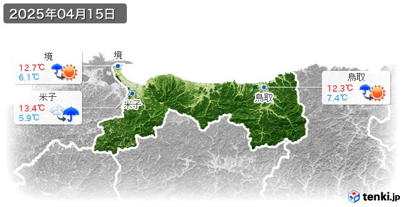 鳥取県(2025年04月15日の天気