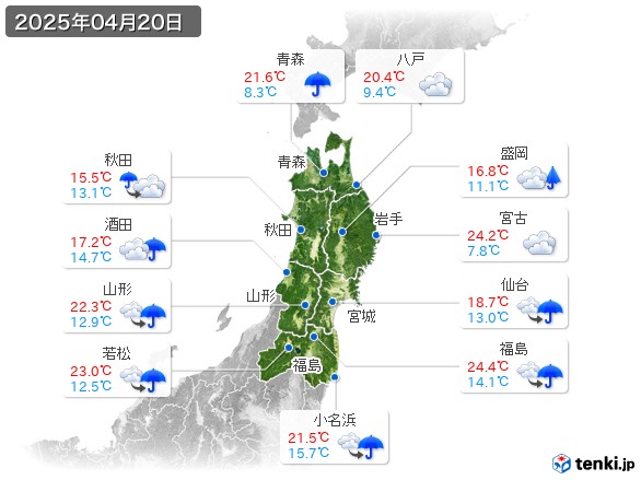 東北地方(2025年04月20日の天気