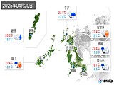 実況天気(2025年04月20日)