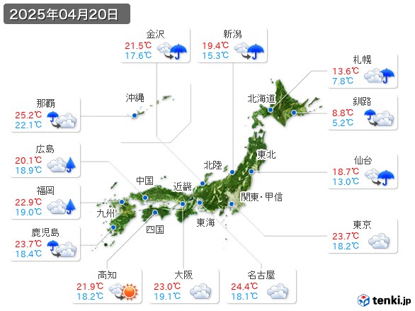 (2025年04月20日の天気
