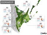 2025年04月22日の道東の実況天気