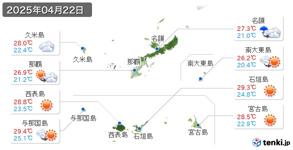 沖縄県(2025年04月22日の天気