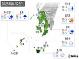 2025年04月25日の鹿児島県の実況天気