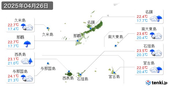 沖縄県(2025年04月26日の天気
