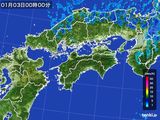 四国地方