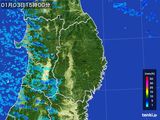 2015年01月03日の岩手県の雨雲レーダー