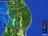 2015年01月20日の岩手県の雨雲レーダー