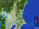 雨雲レーダー(2015年03月09日)