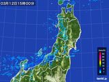 2015年03月12日の東北地方の雨雲レーダー