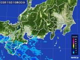 雨雲レーダー(2015年03月15日)